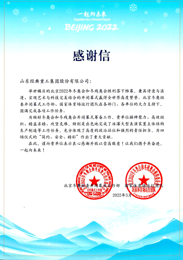 1650013882812627.jpg 山東經(jīng)典表?yè)P(yáng)信600.jpg